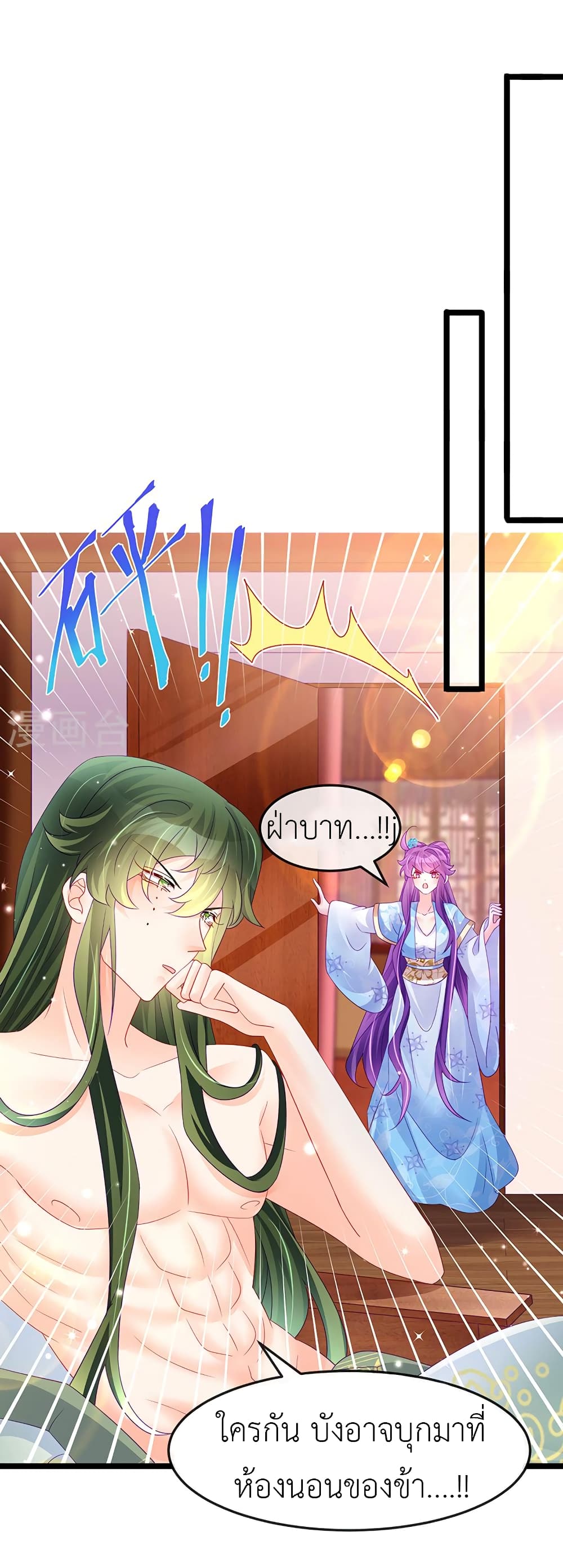 Arms Female Phoenix signing ตอนที่ 158 (19)